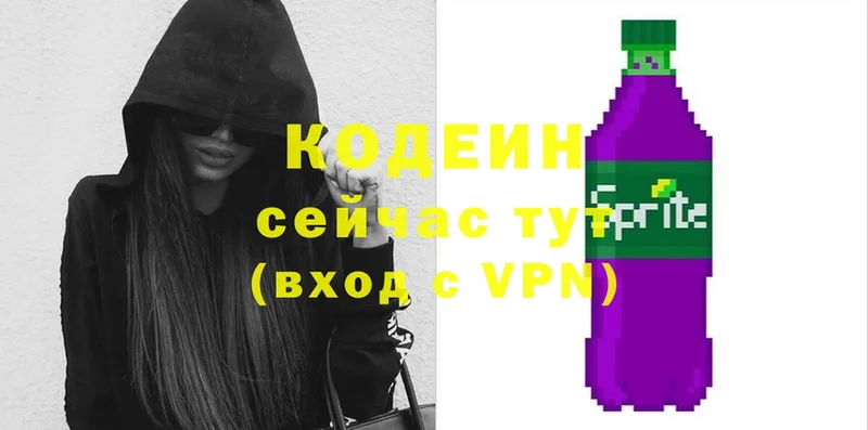 Codein напиток Lean (лин)  где найти наркотики  Трубчевск 