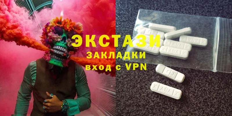 Экстази 280 MDMA  Трубчевск 