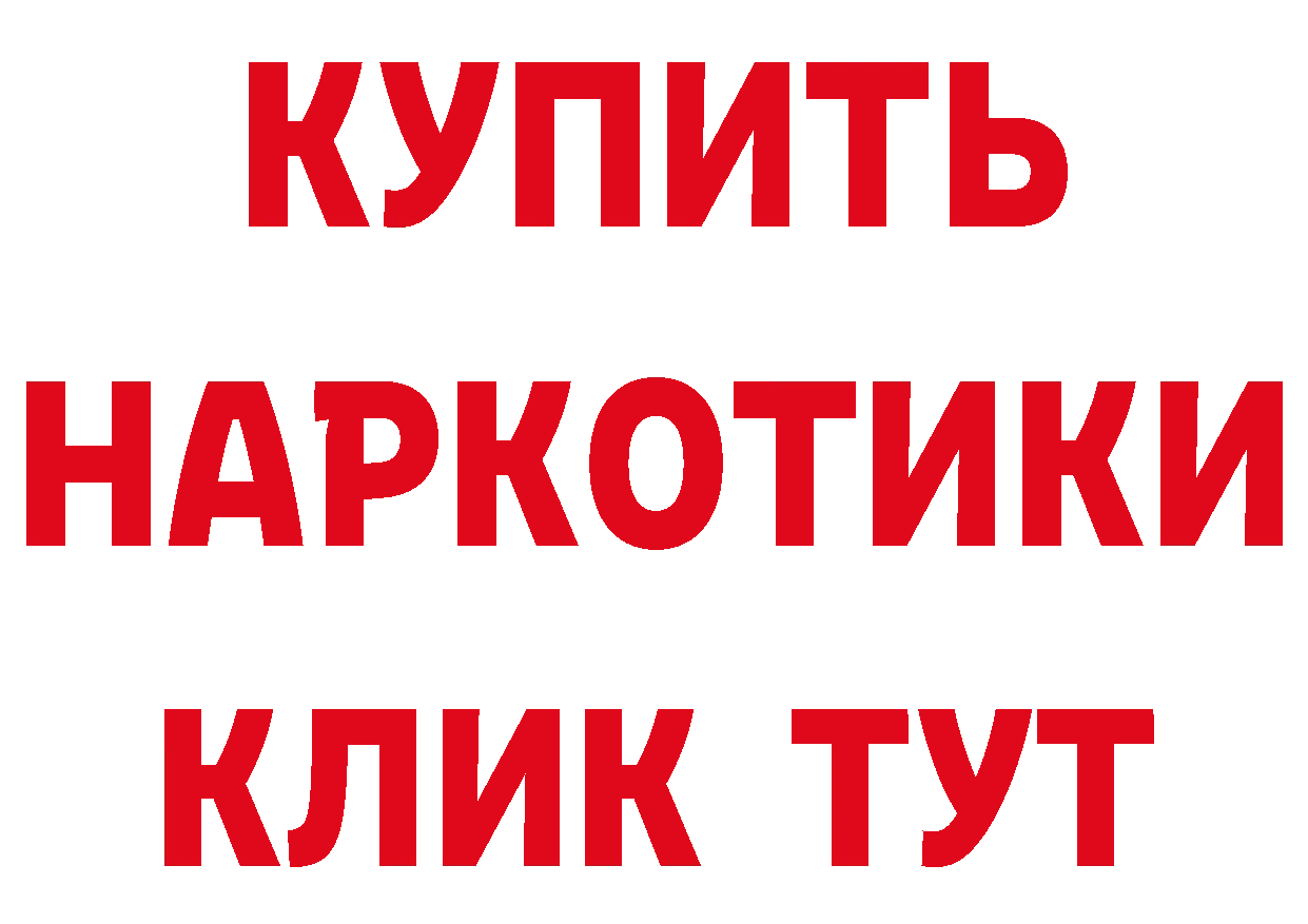 БУТИРАТ BDO 33% tor дарк нет блэк спрут Трубчевск